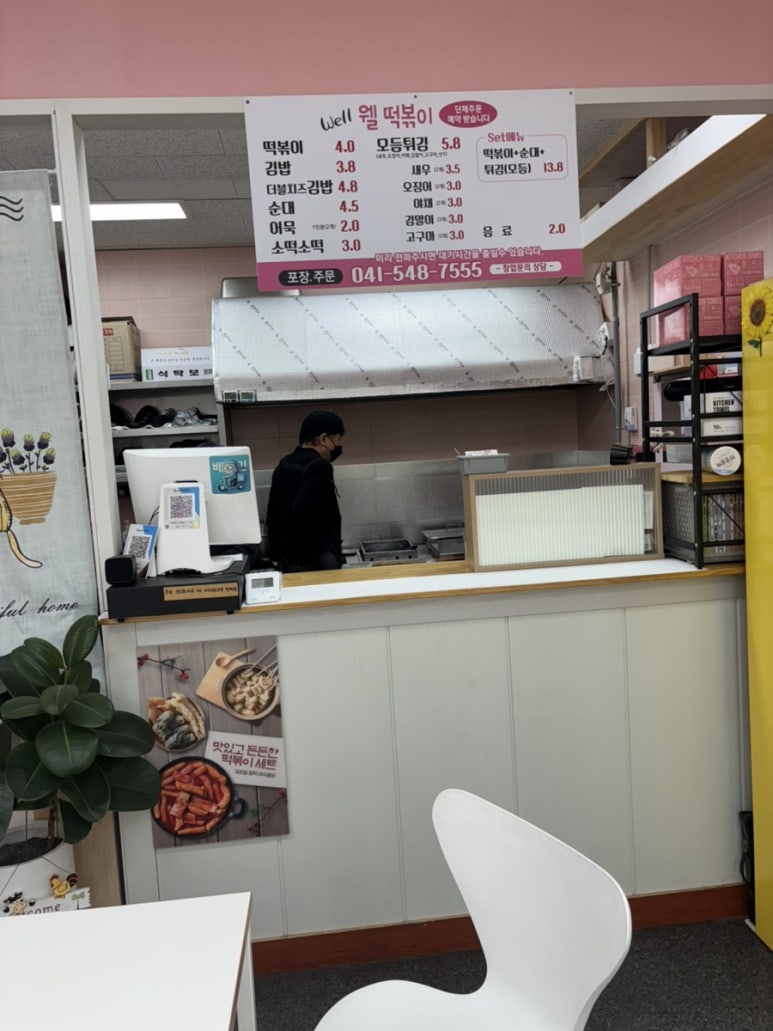 웰떡볶이 이미지