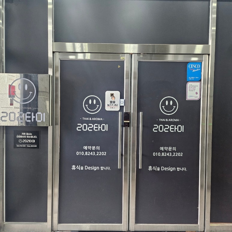 202타이아로마 이미지