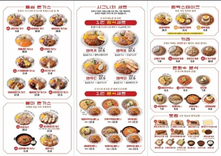 은화수식당아산호서대점 이미지