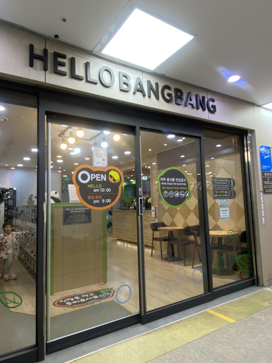 헬로팡팡 이미지