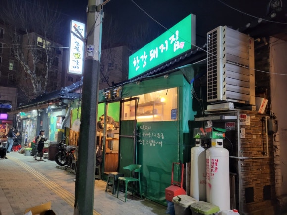한강돼지집 이미지