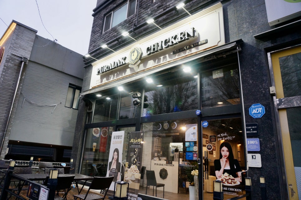 푸라닭용인 이미지