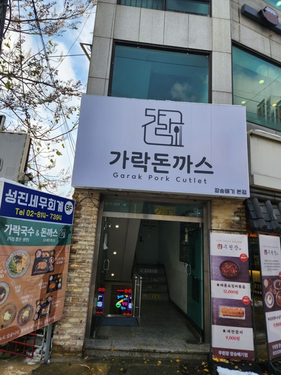 돈까스와친구들 이미지