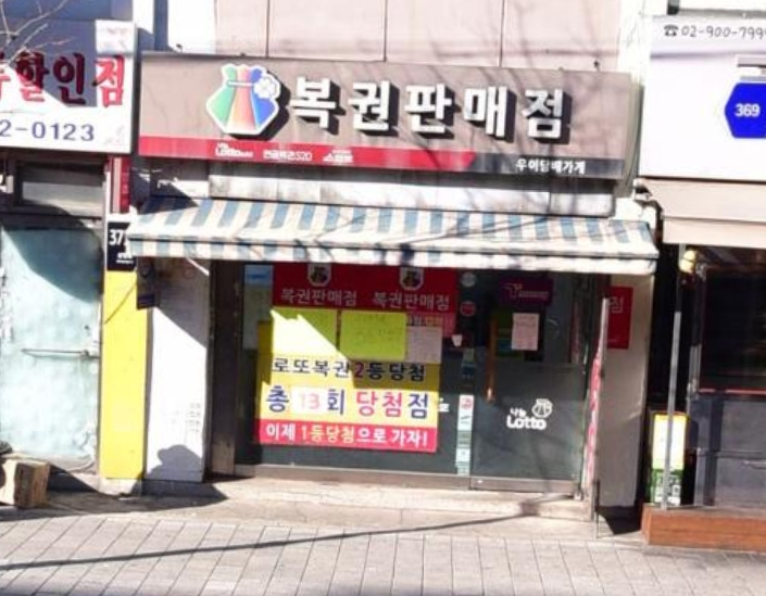 우이담배가게 이미지