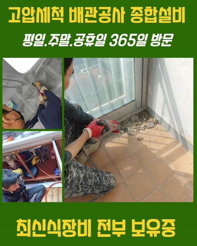 하수구막힘하수도막힘싱크대막힘배수구막힘화장실막힘수리 이미지