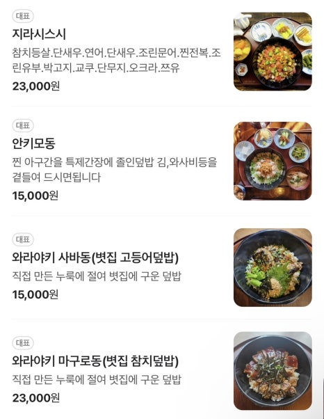 하데나 이미지