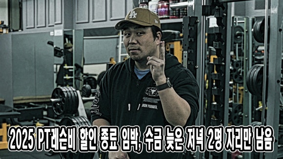 제이엠퍼스널트레이닝 이미지