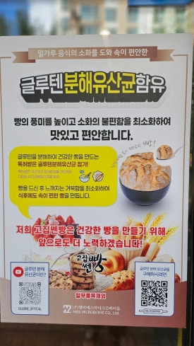 빵고집 이미지
