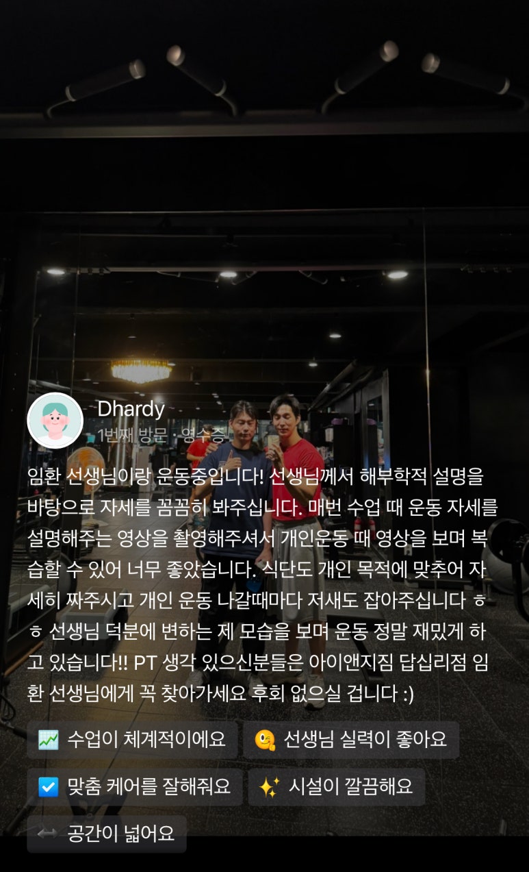 아이앤지짐 이미지
