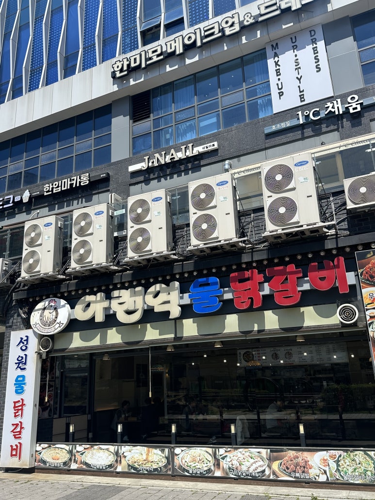 아랜역물닭갈비 이미지