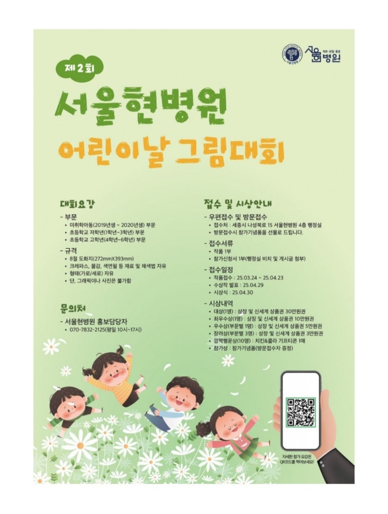 서울현병원 이미지