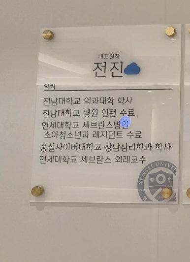 온가족소아청소년과의원 이미지