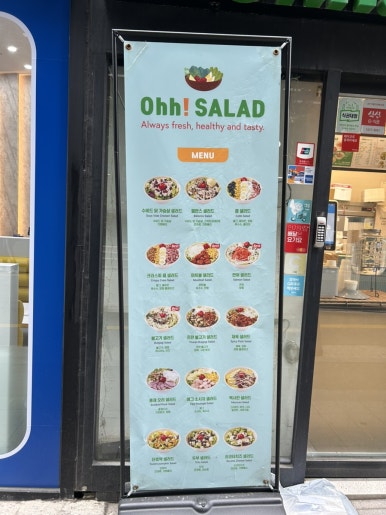 오샐러드 강남점 이미지