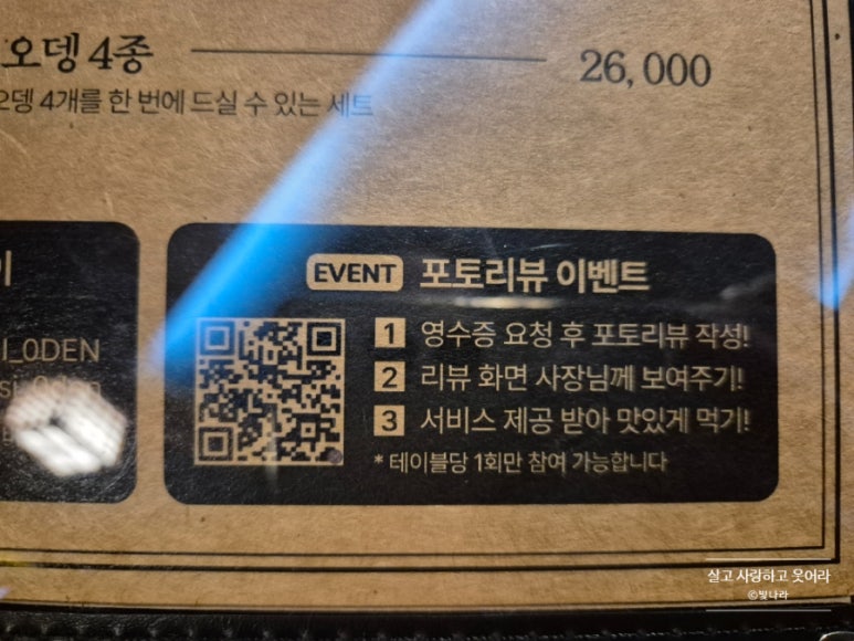 마시오뎅 이미지