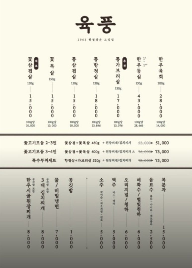 육풍 이미지