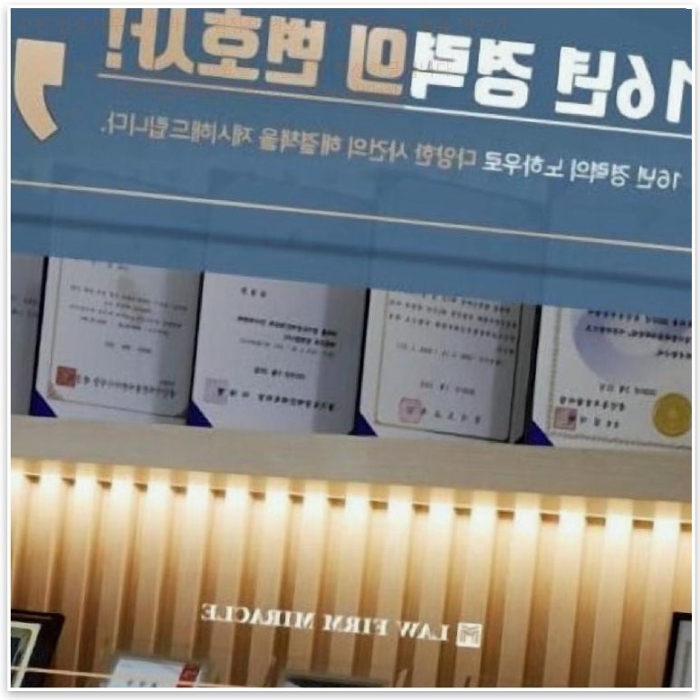 법률사무소미라클 이미지