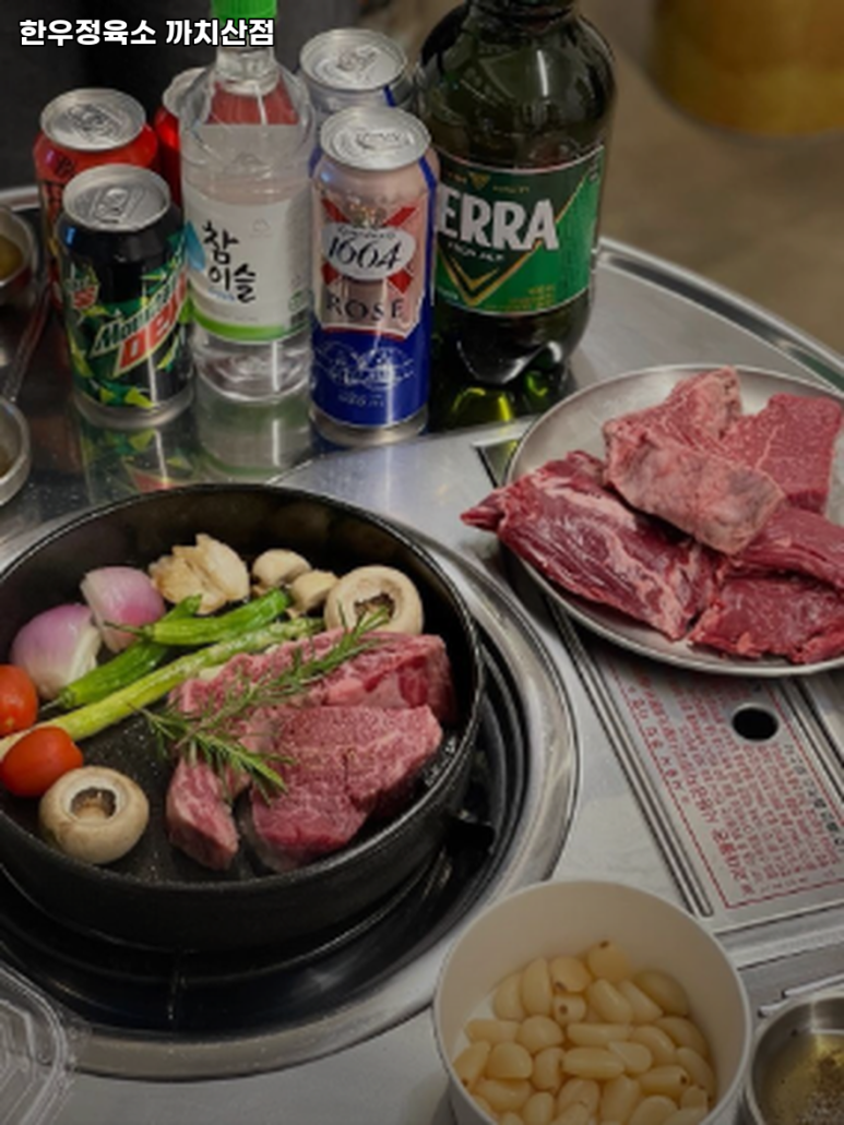 한우정육소 까치산점 이미지