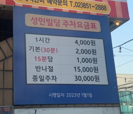 의영이네 양갈비 이미지