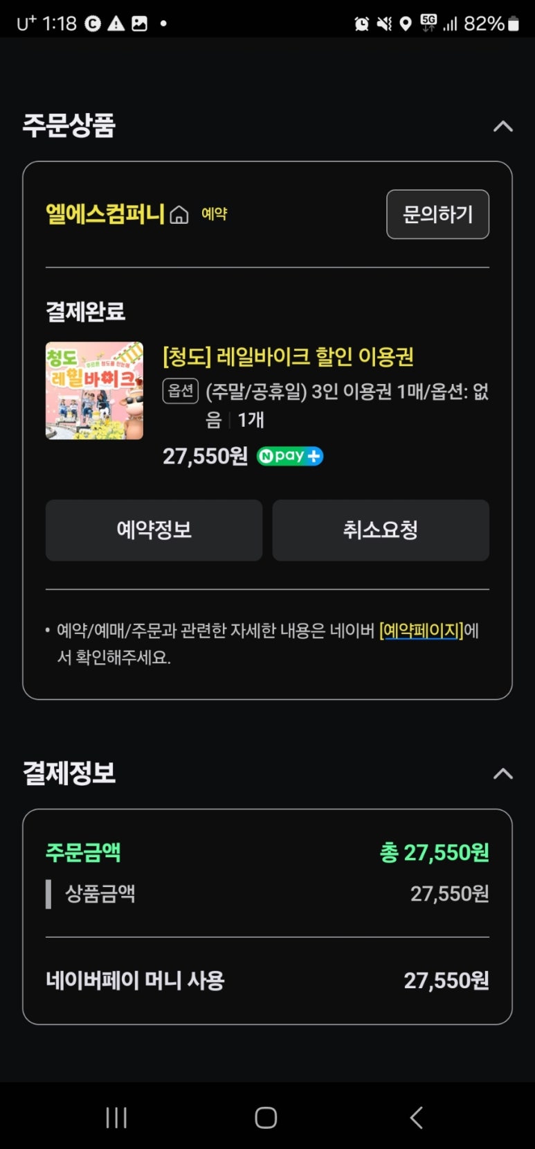 청도전동바이크 이미지
