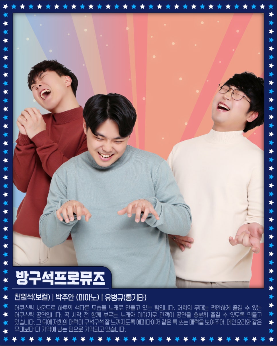 뮤즈노래광장 이미지