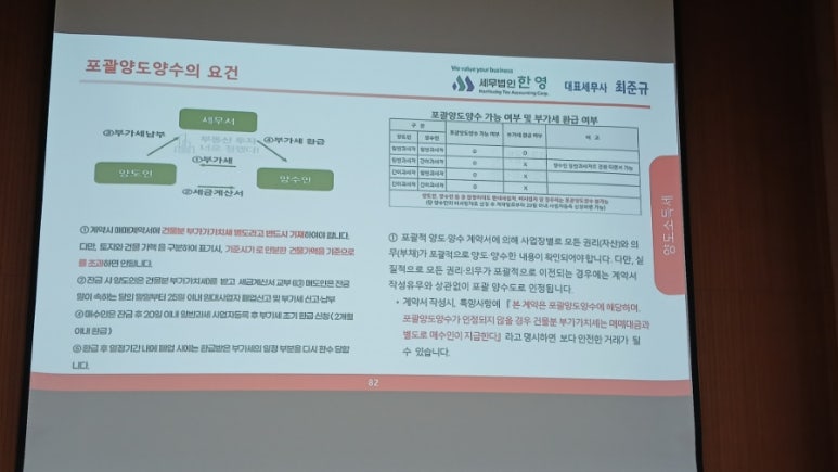 세무법인한영 이미지