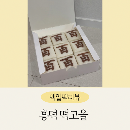 떡고을 이미지