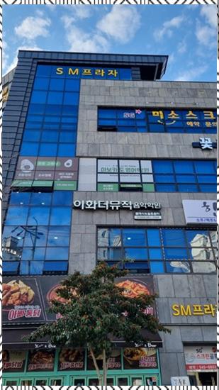 더이화음악학원 이미지