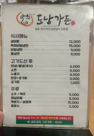 도남가든 이미지