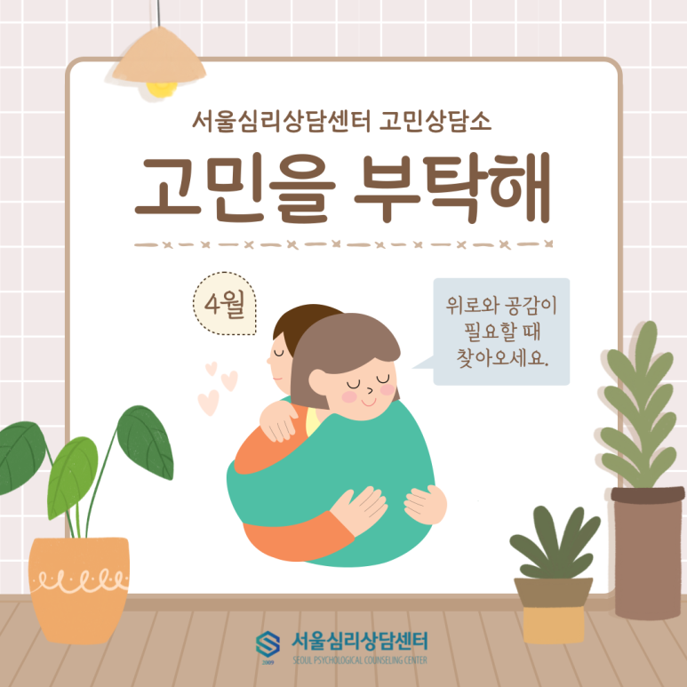 따뜻한상담소심리상담센터 이미지