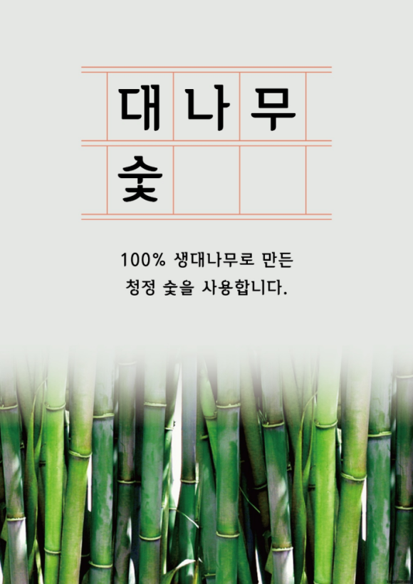 대나무식당 이미지