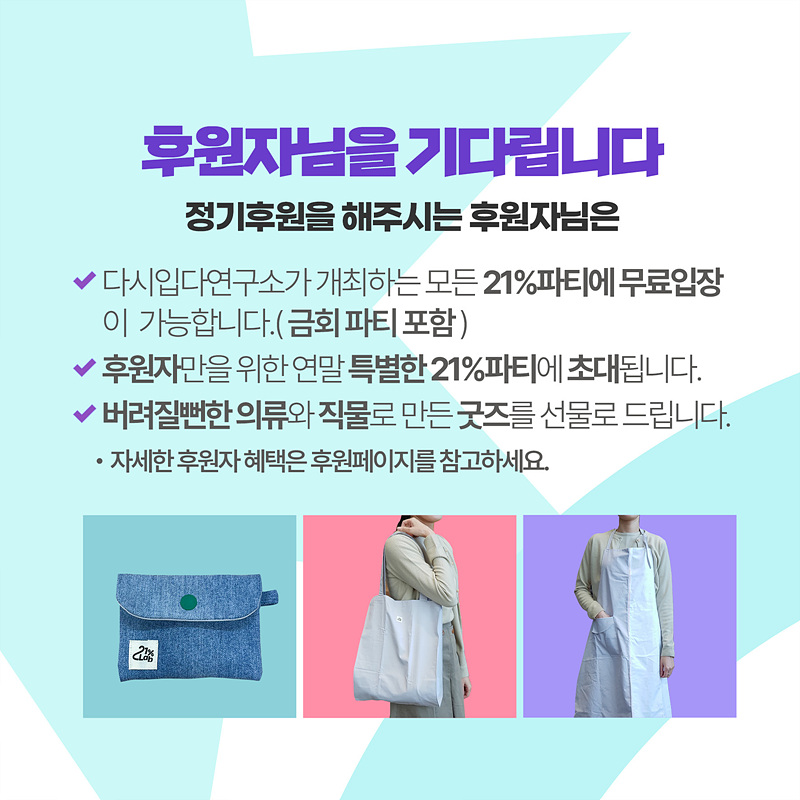 다시입다연구소 이미지