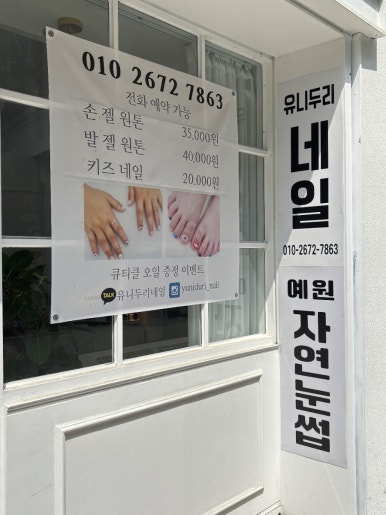 두리네일 이미지