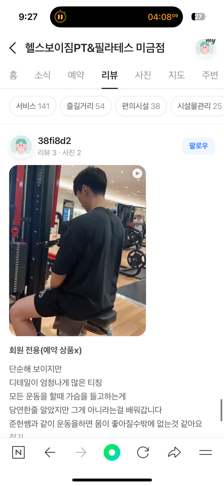 베럴짐 이미지