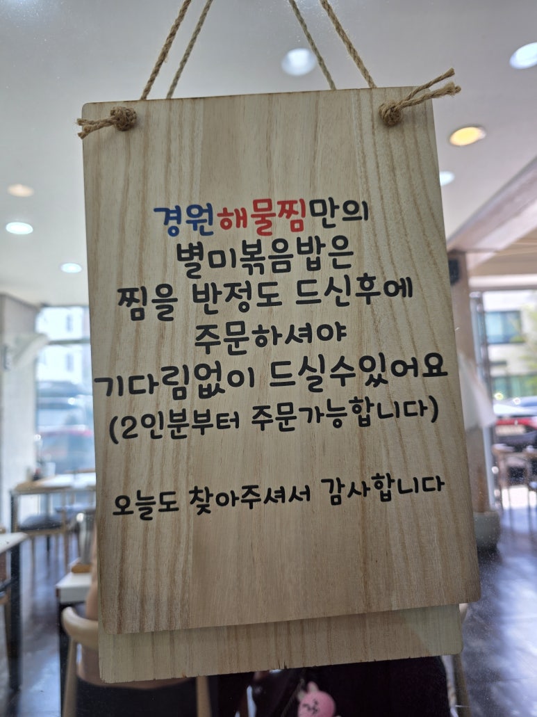 경원해물찜 범어점 이미지