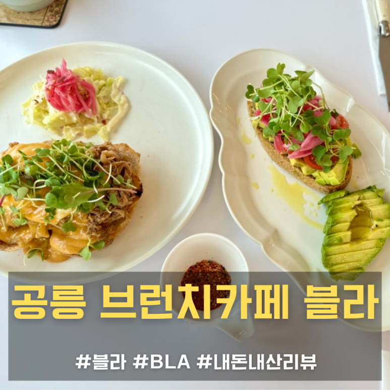 까페블라 이미지