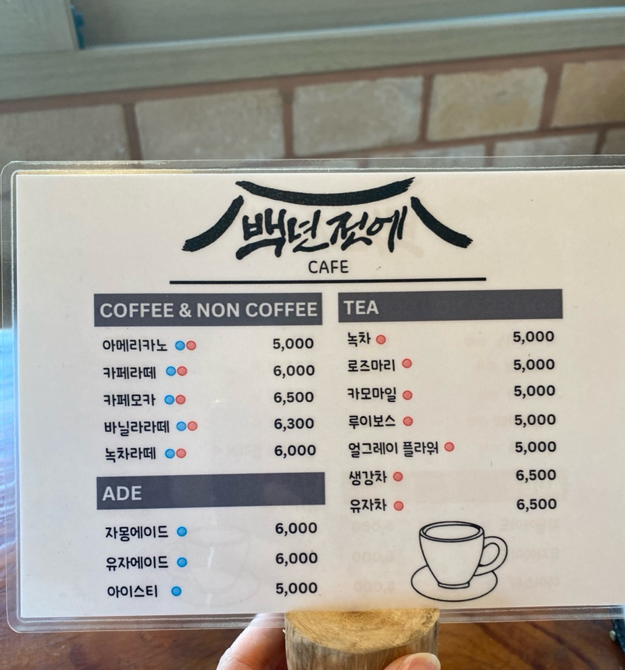 백년전에 이미지