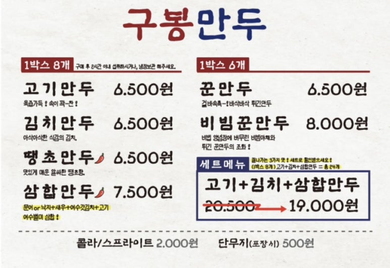 구봉분식 이미지