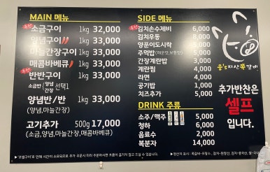 웅S지산쪽갈비 이미지