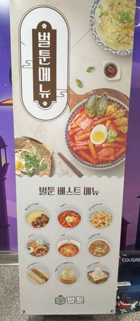 벌툰아라비아 창원상남사거리점 이미지