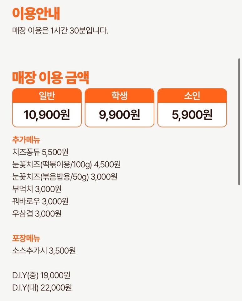 두끼 회룡점 이미지