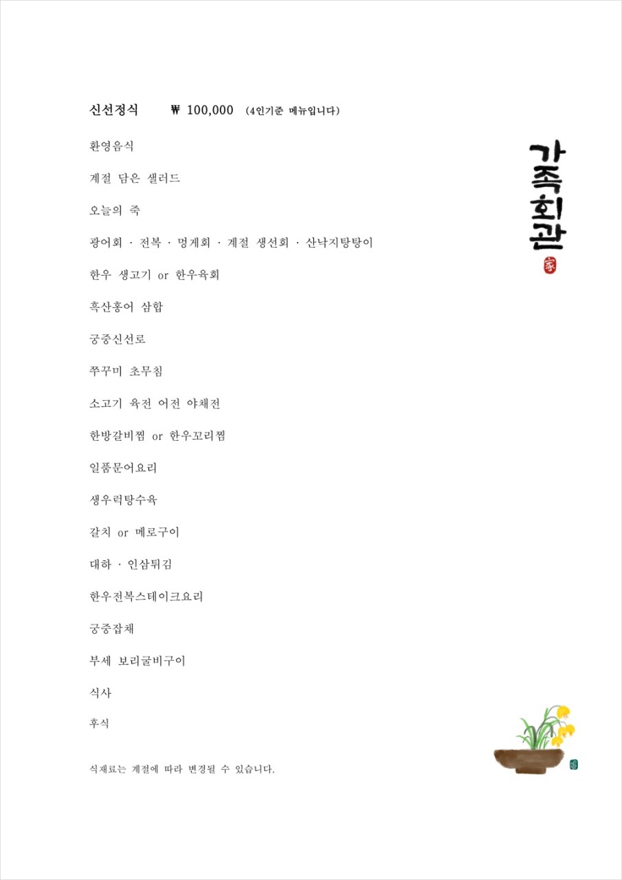 가족회관 이미지