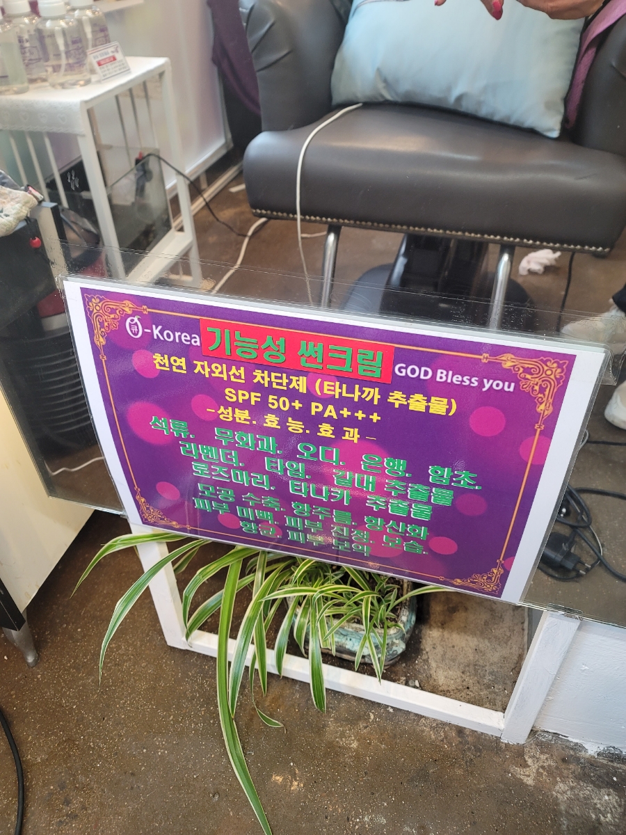 큐사랑염색 이미지