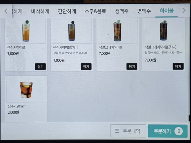 호맥 명촌점 이미지