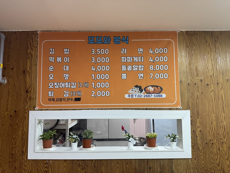 또또와김밥 이미지