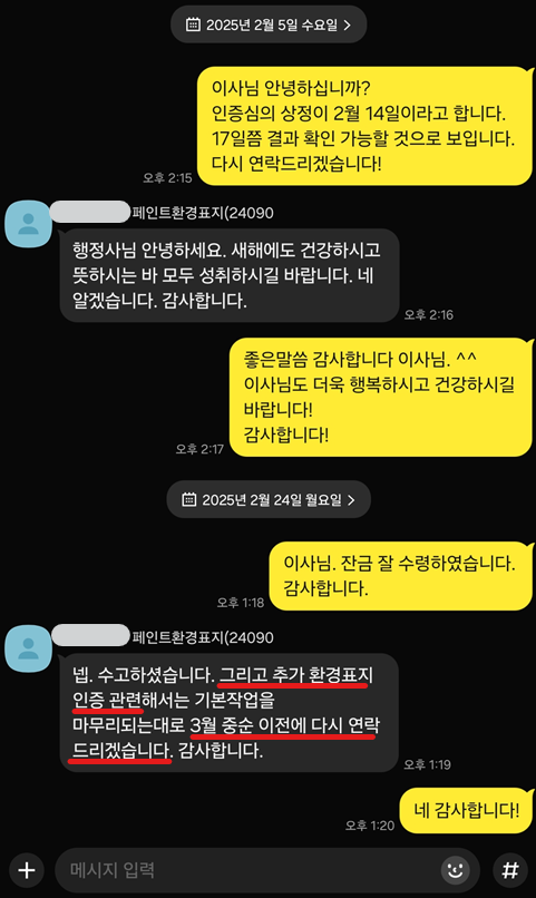 환경전문행정사사무소 이미지