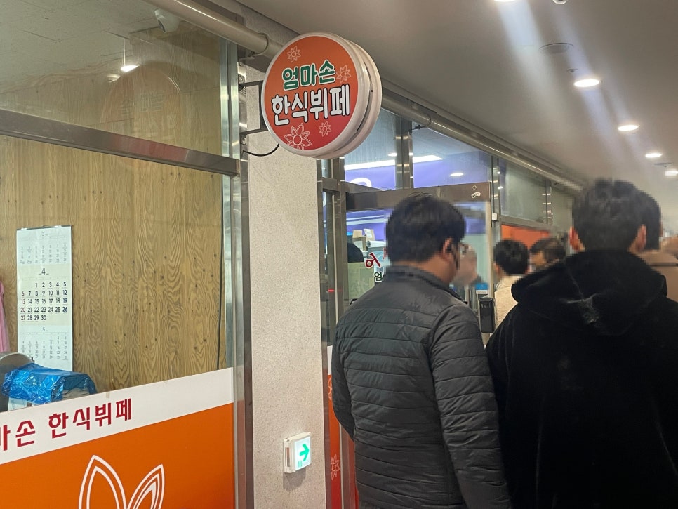 마곡한식뷔페 이미지