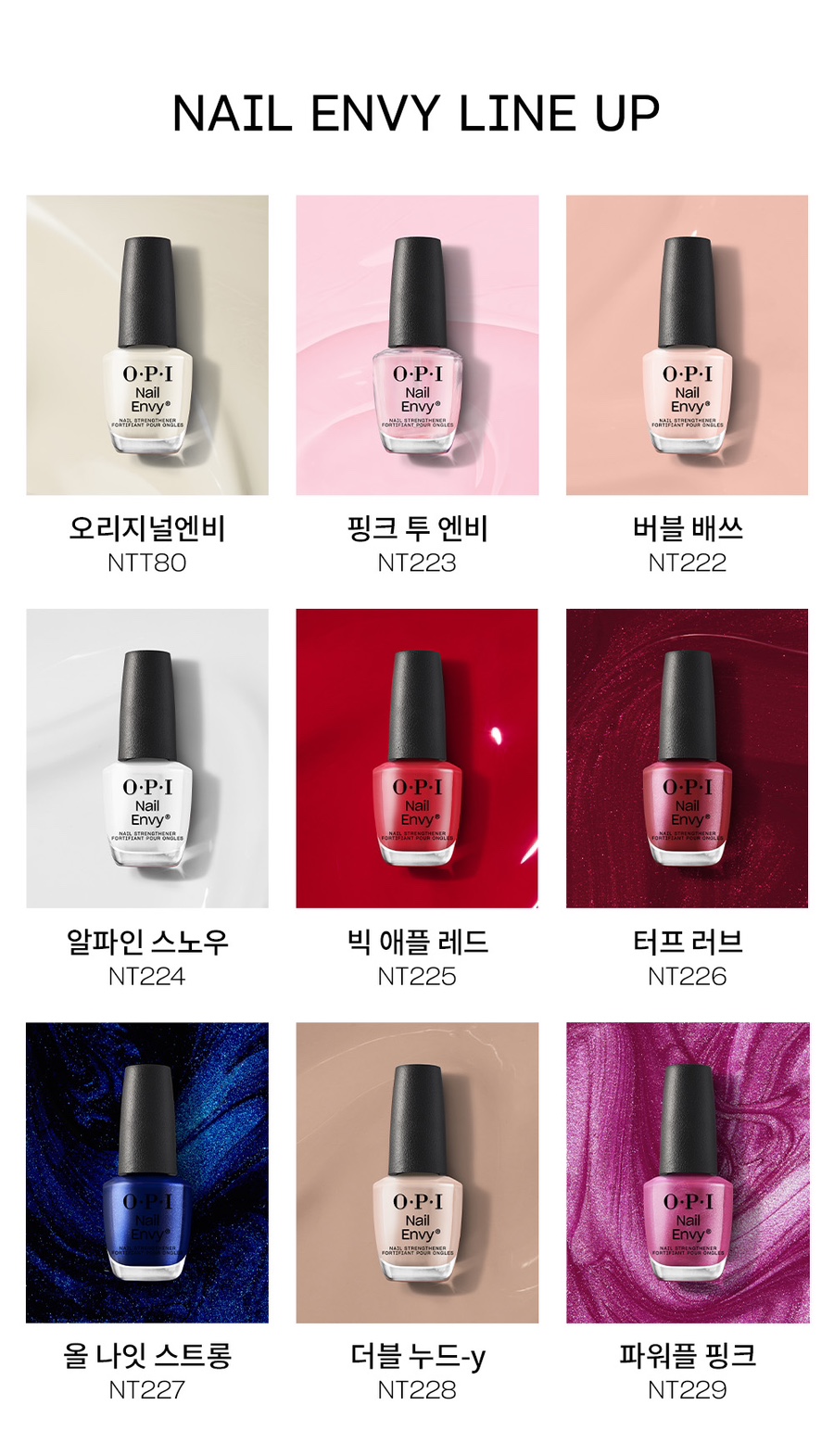 오피아이 이미지