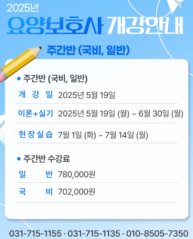 인플러스요양보호사교육원 이미지