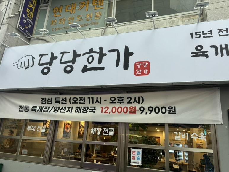 (주)당당한가 이미지