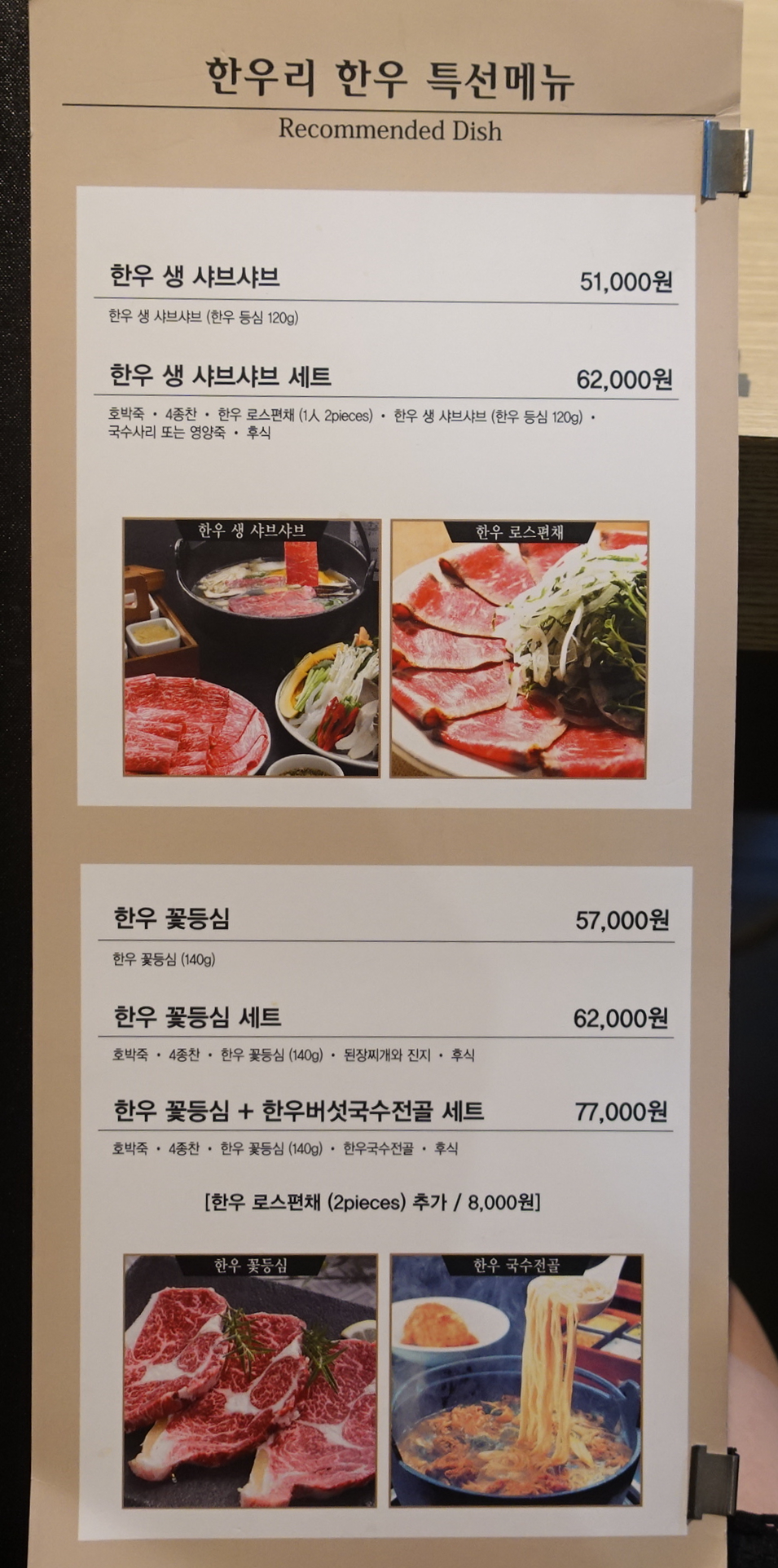 한우리 신세계 사우스시티점 사진 7